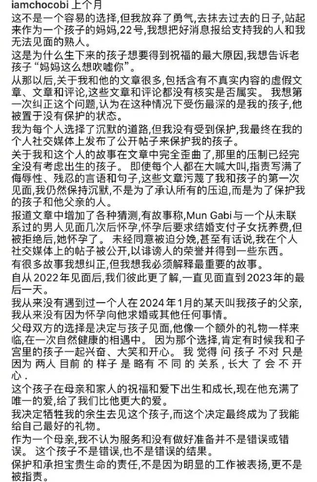 郑雨盛儿子生母文佳菲再发文 否认用怀孕逼婚男方