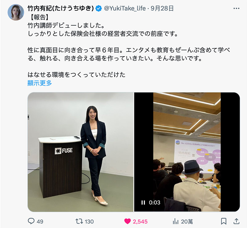 【速报】竹内有纪宣布引退、下一步的想法是⋯