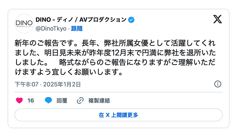 明日见未来重大发表！经纪公司也有话说！