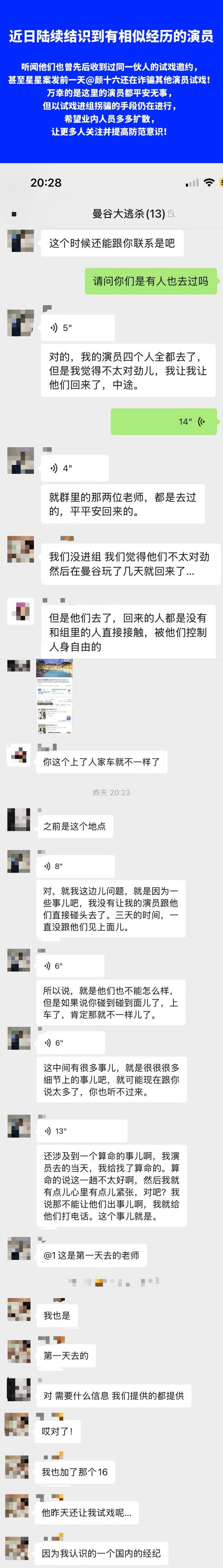 演员王星赴泰国拍戏在泰缅边境失联！女友发文求助