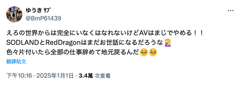 摄影会出Trouble！最强刺青妹呛引退！