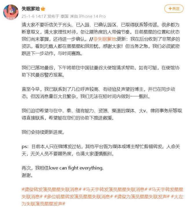 女友辟谣与演员王星取得联系：请大家不要听信传谣