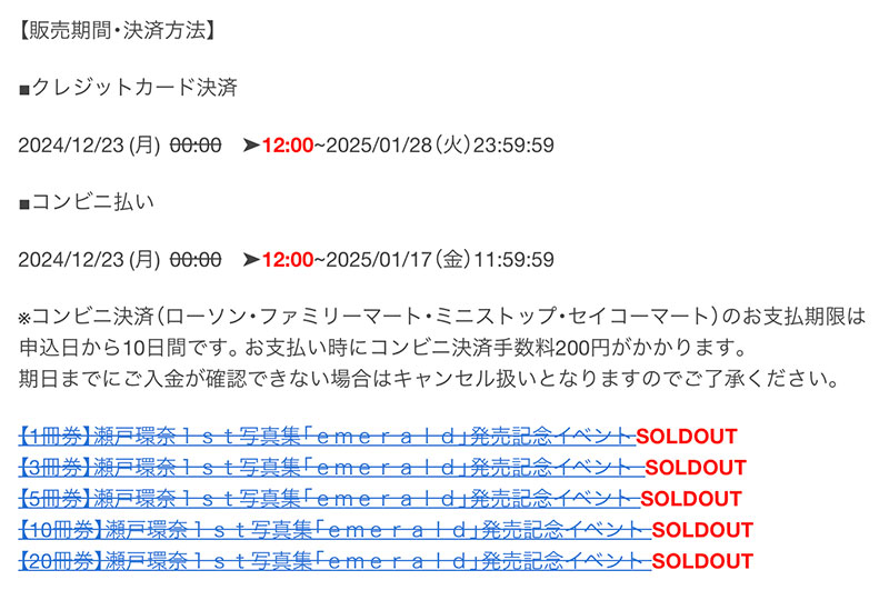 只用了13天、瀬戸环奈(濑户环奈)又创了大纪录！