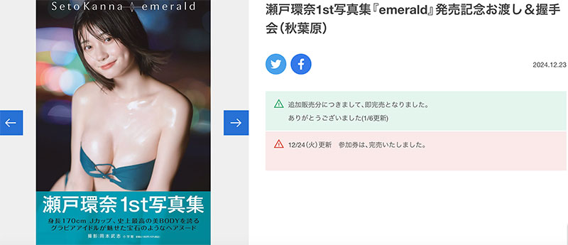 只用了13天、瀬戸环奈(濑户环奈)又创了大纪录！