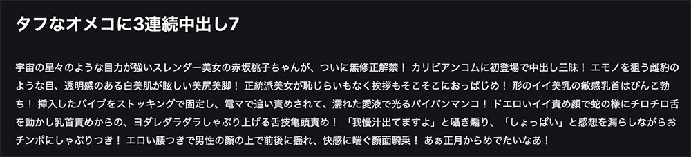 解密！今年无码片商カリビアンコム(加勒比)第一位初登场的女演员「赤坂桃子」是？ ...