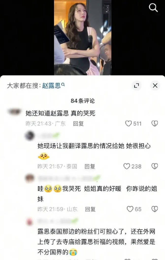 泰星aump线下活动询问赵露思情况 直言很担心她