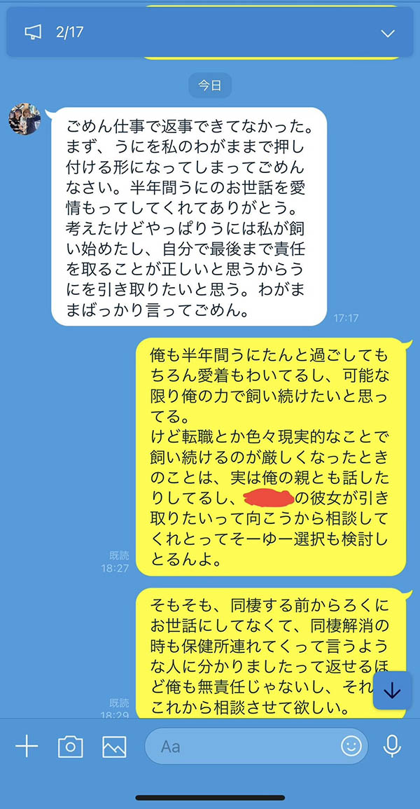 【传阗】最近加入偶像团体的她被控弃猫。
