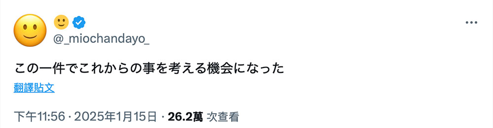 石川澪：这让我有了重新思考未来的机会。