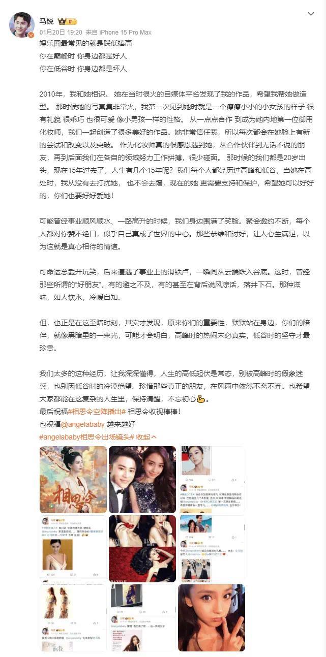 造型师为Angelababy发声：直面娱乐圈“踩低捧高”