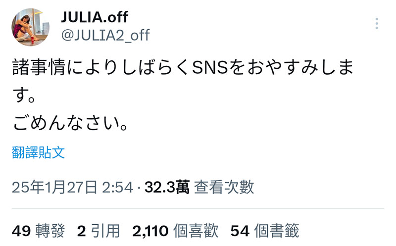 Julia：我要暂停更新社群