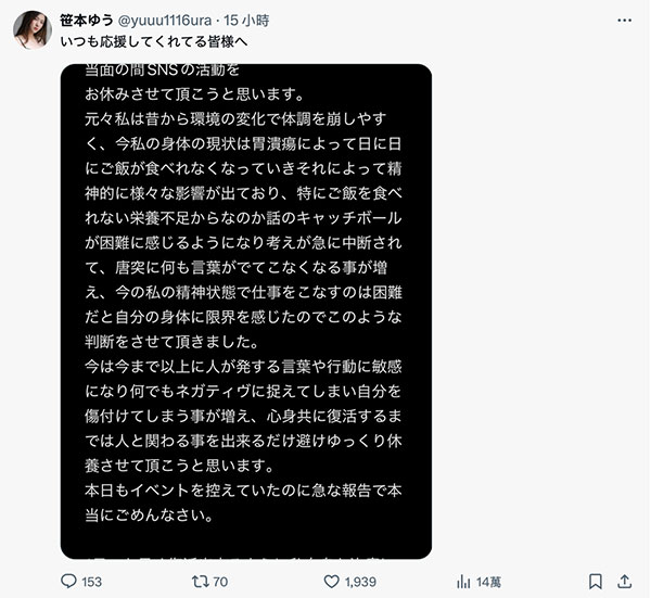 身体坏掉了⋯解除婚约、I罩杯的她休养去！