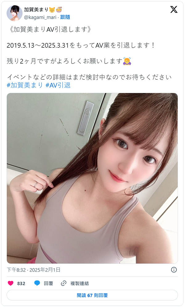 入行快六年！黑皮的骑乘位教科书宣布引退！