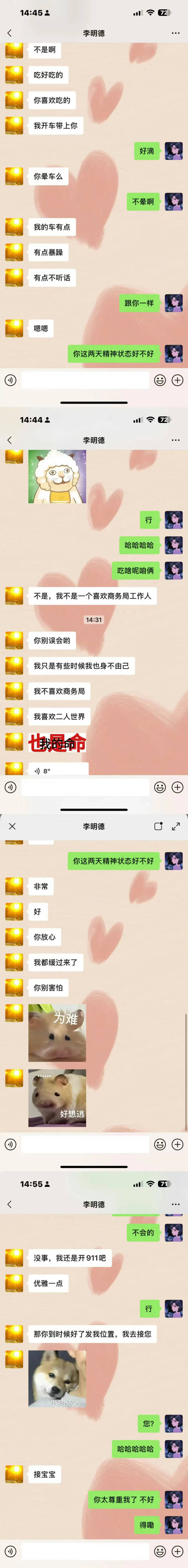 疑似李明德前女友发文 曝对方曾经劈腿、虐待猫狗