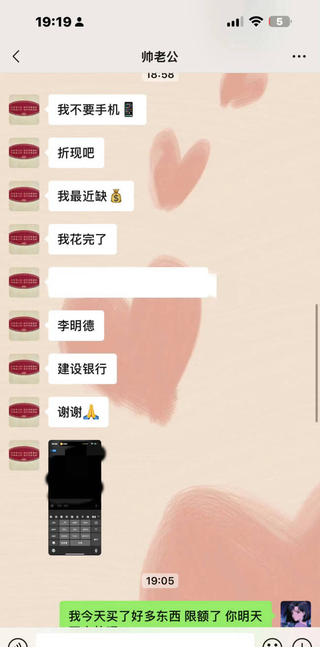 疑似李明德前女友发文 曝对方曾经劈腿、虐待猫狗