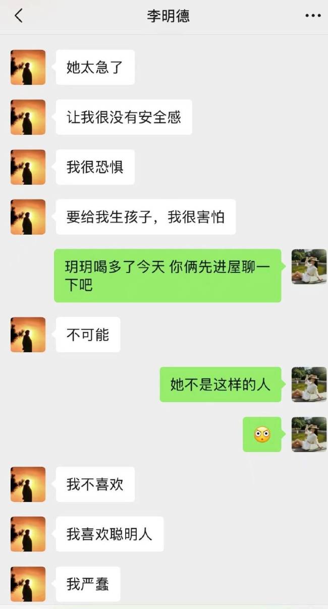 李明德前女友朋友晒聊天记录 呼吁大家别被渣男骗