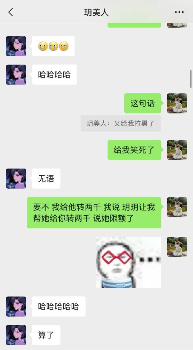 李明德前女友朋友晒聊天记录 呼吁大家别被渣男骗