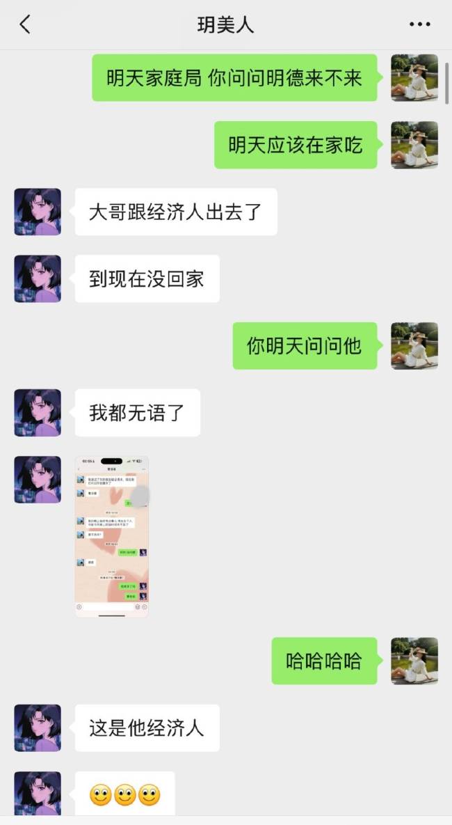 李明德前女友朋友晒聊天记录 呼吁大家别被渣男骗