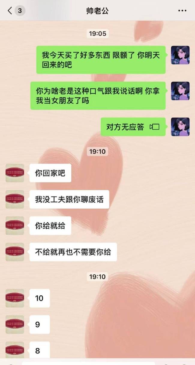 李明德前女友朋友晒聊天记录 呼吁大家别被渣男骗