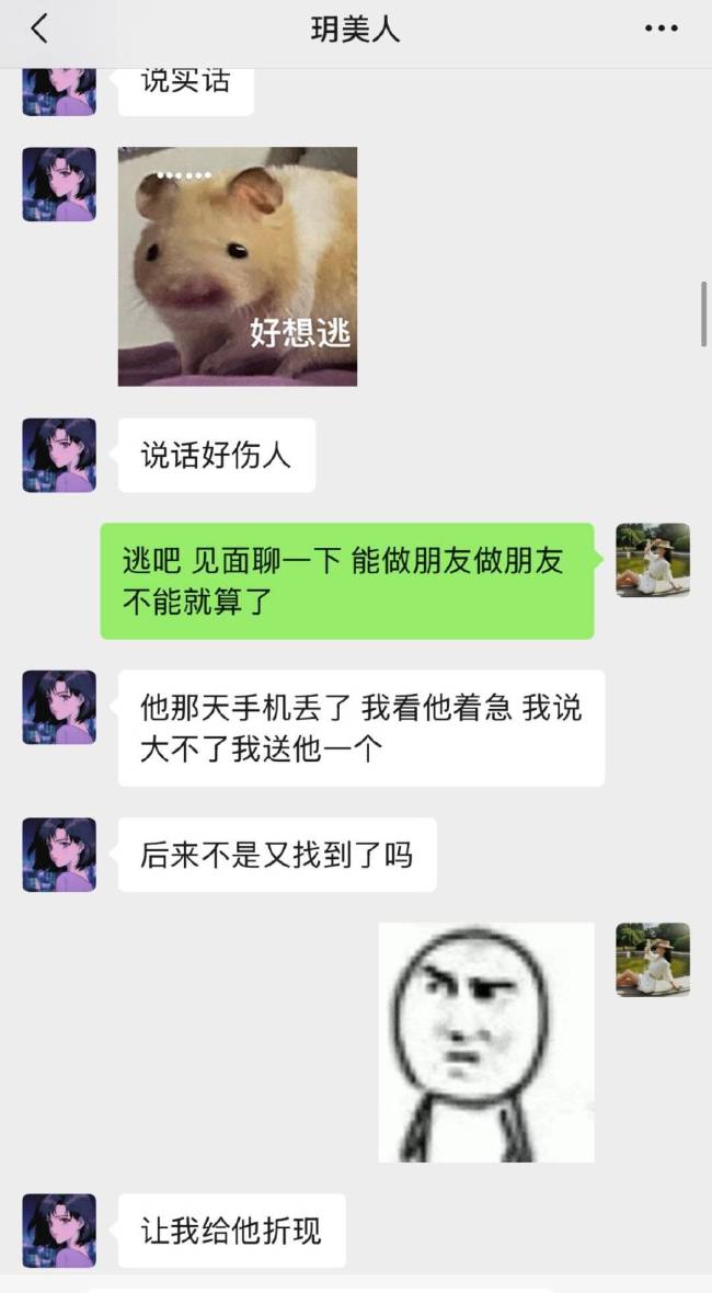 李明德前女友朋友晒聊天记录 呼吁大家别被渣男骗
