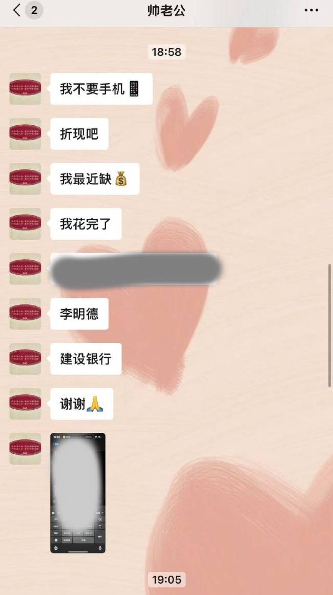 李明德前女友朋友晒聊天记录 呼吁大家别被渣男骗