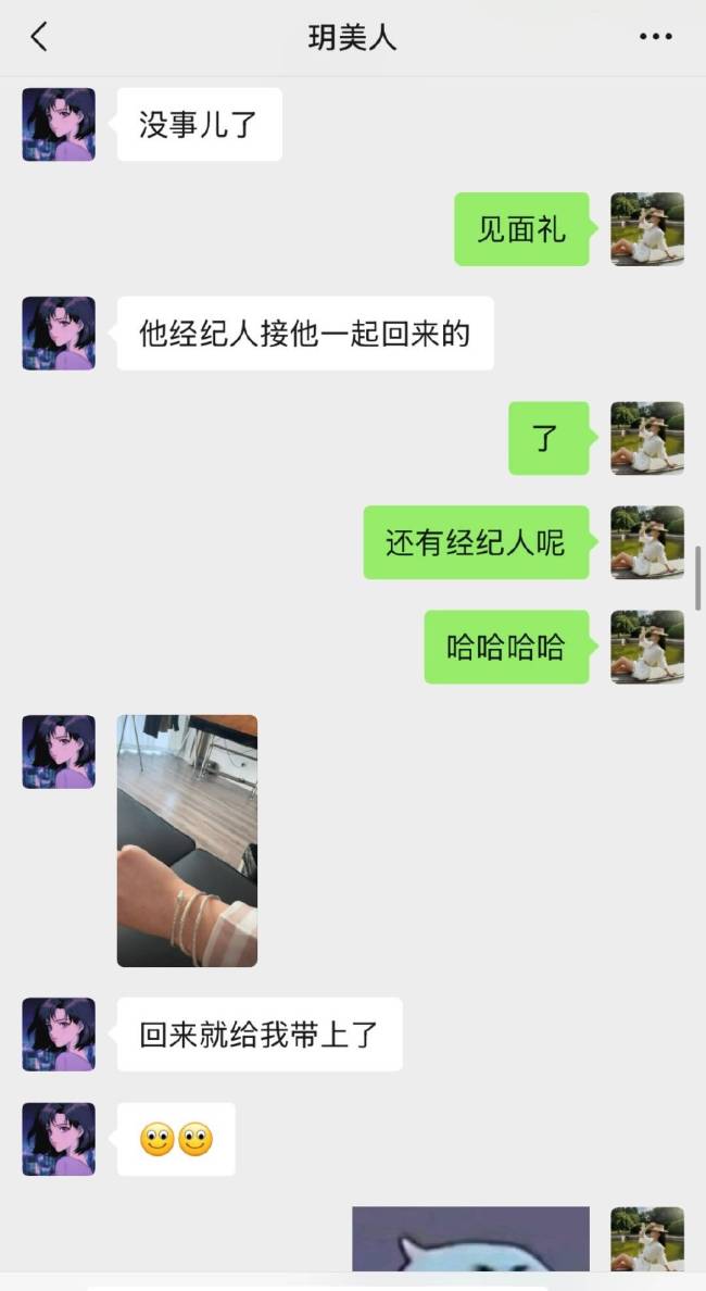 李明德前女友朋友晒聊天记录 呼吁大家别被渣男骗