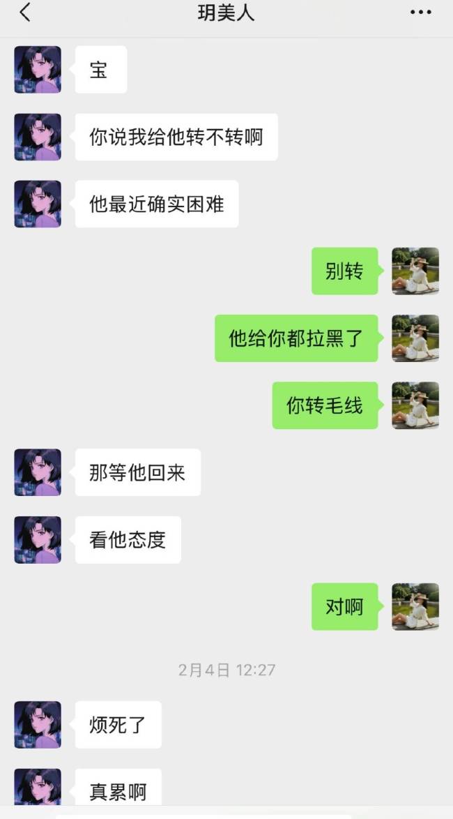 李明德前女友朋友晒聊天记录 呼吁大家别被渣男骗