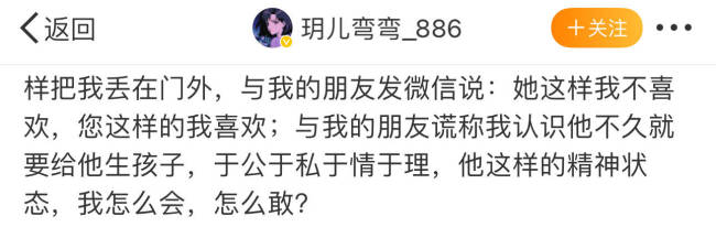 李明德前女友朋友晒聊天记录 呼吁大家别被渣男骗
