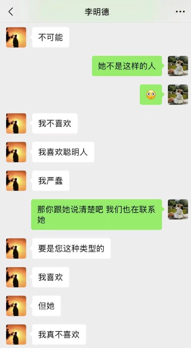 李明德前女友朋友晒聊天记录 呼吁大家别被渣男骗