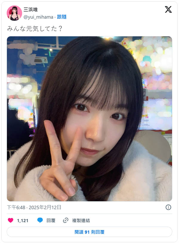 久违三个月⋯那位原石美少女突然出现了！