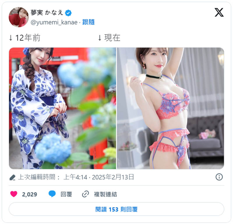 公布12年前的照片！那时候的梦実かなえ(梦实香苗)长这样！