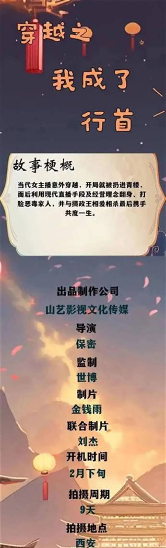 女演员拍短剧失联？爆料所指出品公司回应