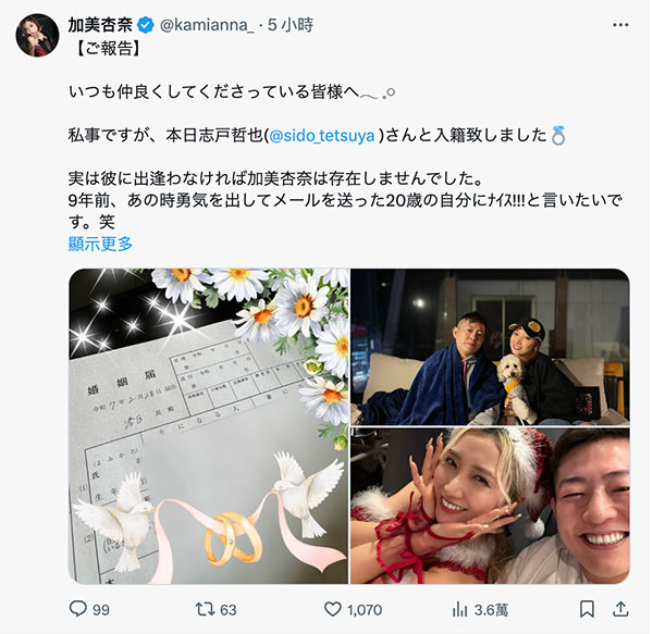 【速报】加美杏奈结婚！娶她的是一起拍片的那一位！