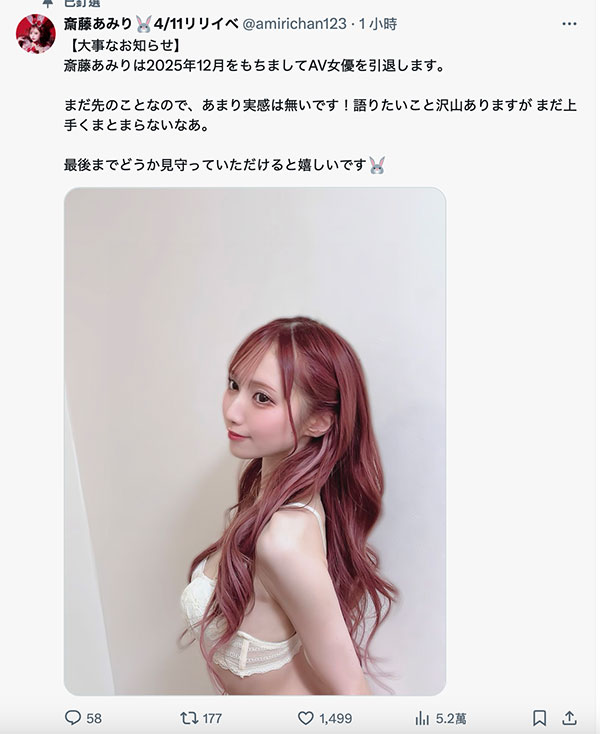 【速报】地雷妆最强辣妹、斎藤あみり(斋藤亚美里)宣布引退！ ...