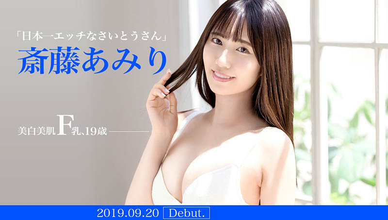 【速报】地雷妆最强辣妹、斎藤あみり(斋藤亚美里)宣布引退！ ...