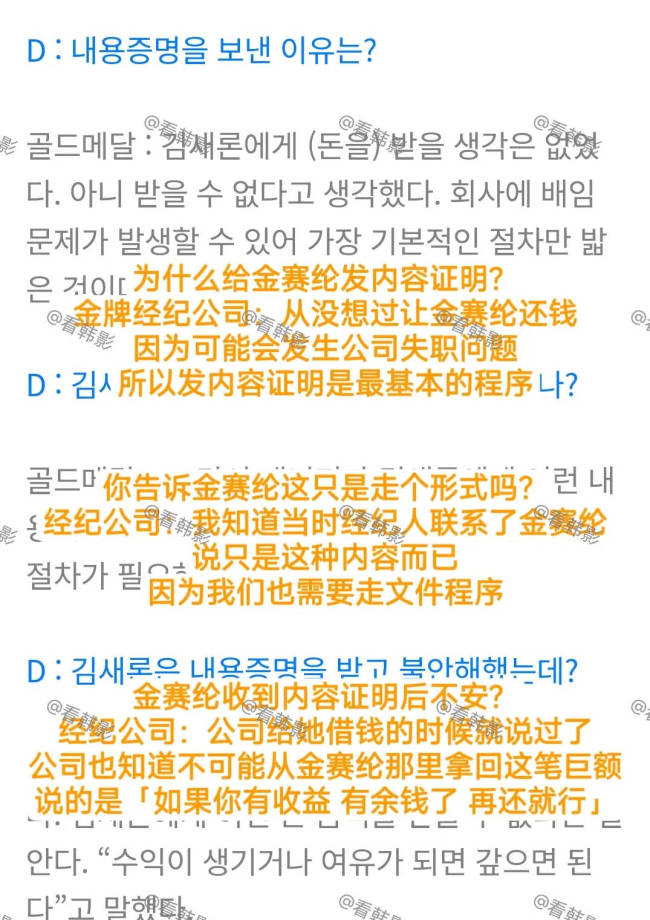 D社称经纪公司不想找金赛纶要钱：7亿内容是形式