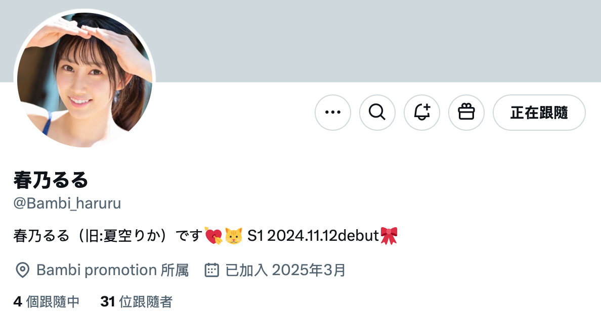 【速报】99%的清纯＋1%的变态没了！她的未来会是？