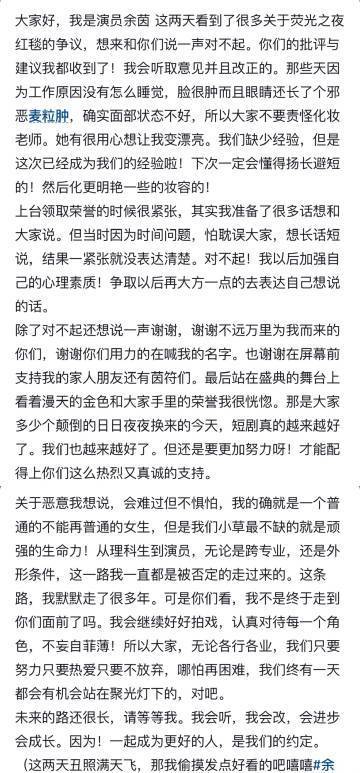 余茵回应颜值身高一般：未来的路还很长，请等等我