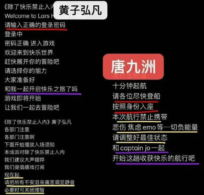 唐九洲疑回应抄袭黄子弘凡质疑：希望大家天天快乐