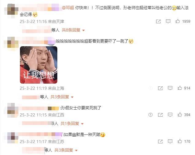 孙俪手滑误发“我找了个新的老公”！把经纪人吓坏