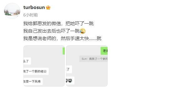 孙俪手滑误发“我找了个新的老公”！把经纪人吓坏