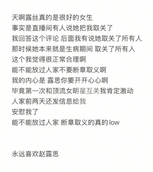 韩安冉回应被赵露思取关 称对方前几天还发消息