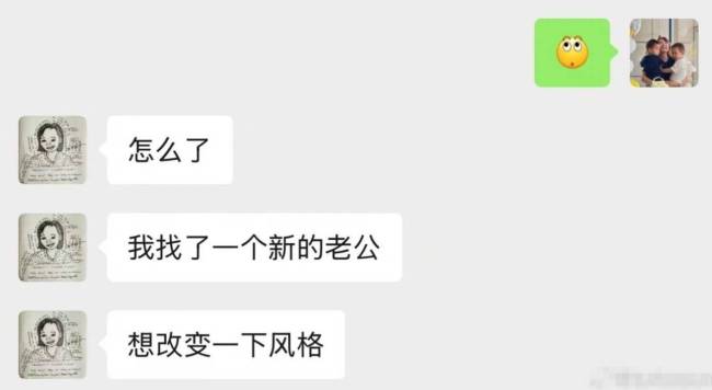 孙俪手滑误发“我找了个新的老公”！把经纪人吓坏