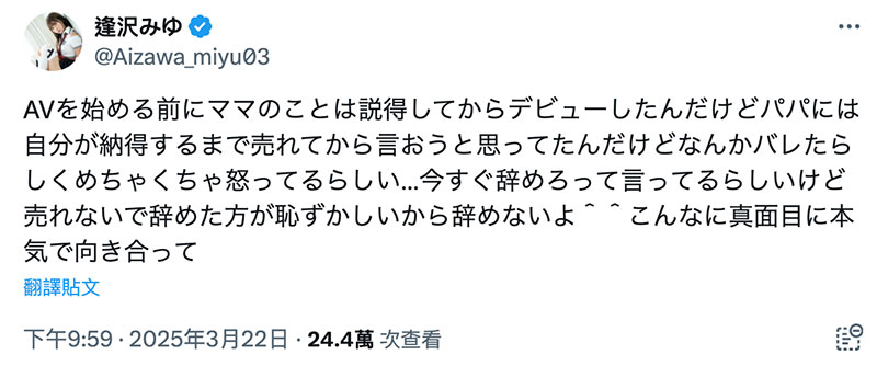 【速报】逢沢みゆ(逢泽美优)被爸爸抓到拍作品了！