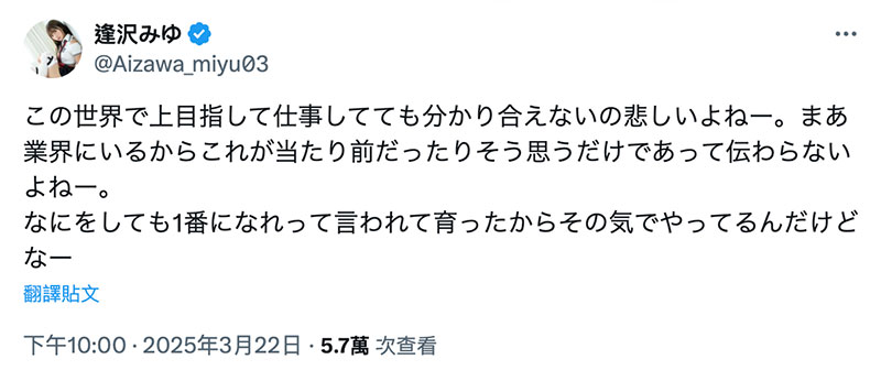 【速报】逢沢みゆ(逢泽美优)被爸爸抓到拍作品了！