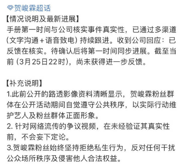 贺峻霖疑被私生扒车引争议 对接回应：已反馈核实