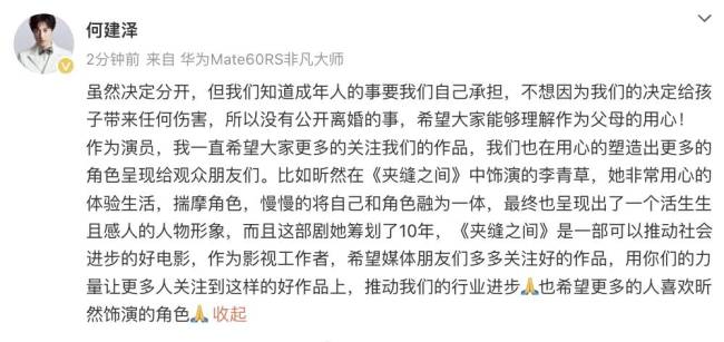 陶昕然前夫发文回应离婚 称不公开是害怕伤害孩子