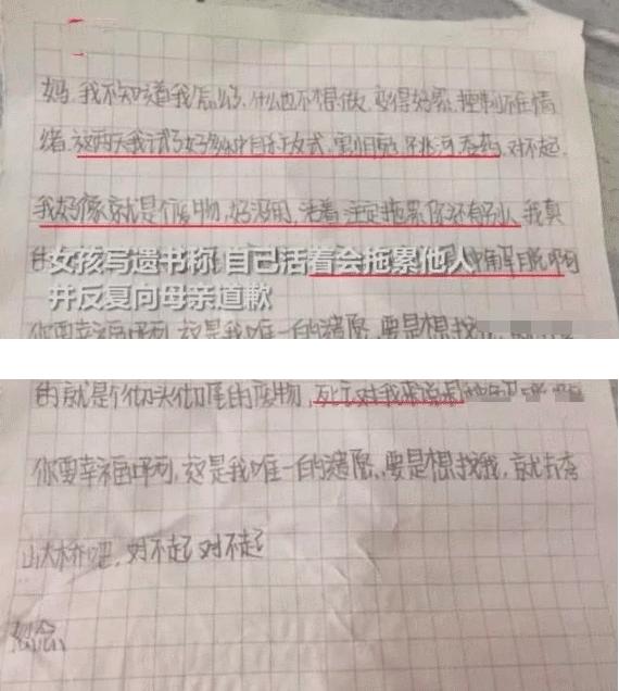 “我好没用”!江苏初中女生跳河溺亡,留下遗书:我就是废物,死亡是一种解脱