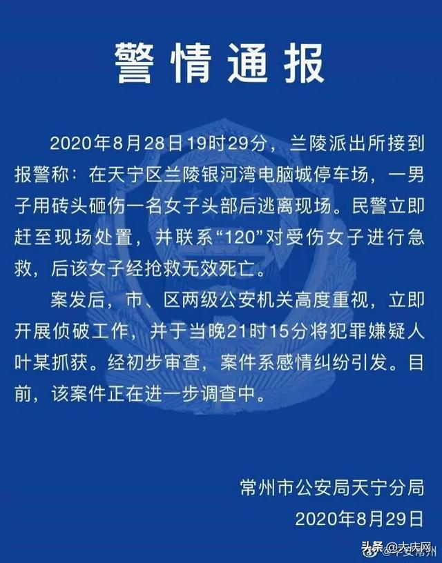 常州一男子用砖块砸死女友,竟在朋友圈留言:杀了她,不后悔