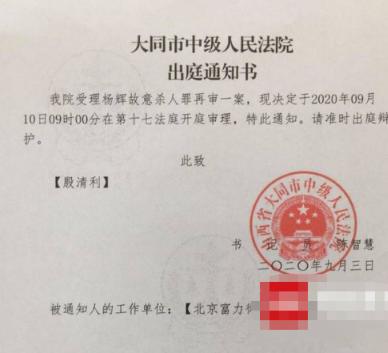 刑满释放人员上门敲诈,山西男子夺刀将其反杀获无期徒刑,9月10日再次开庭审理