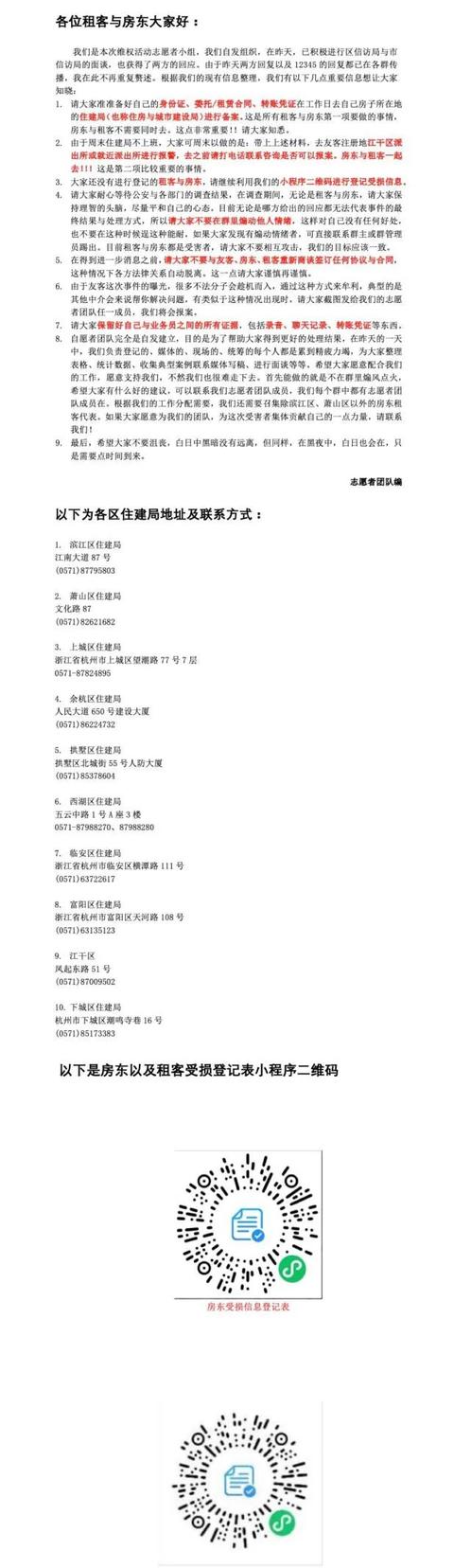爆雷前仍疯狂收房,5500元收来却只租3800元!友客是散财还是骗财